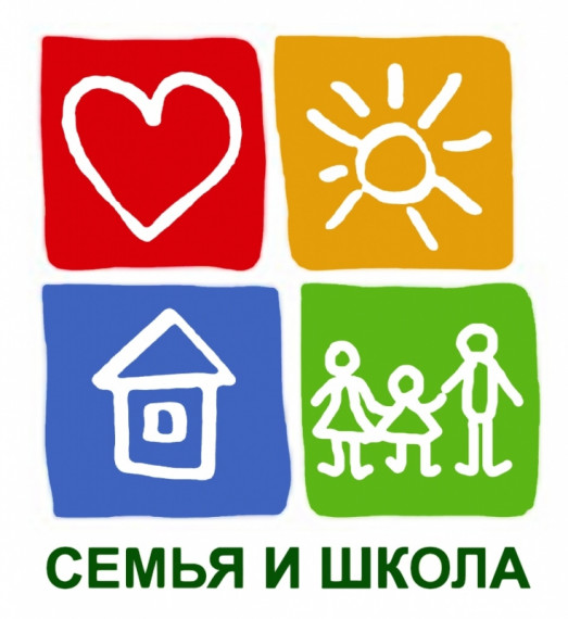 Семья и школа: взгляд в одном направлении.