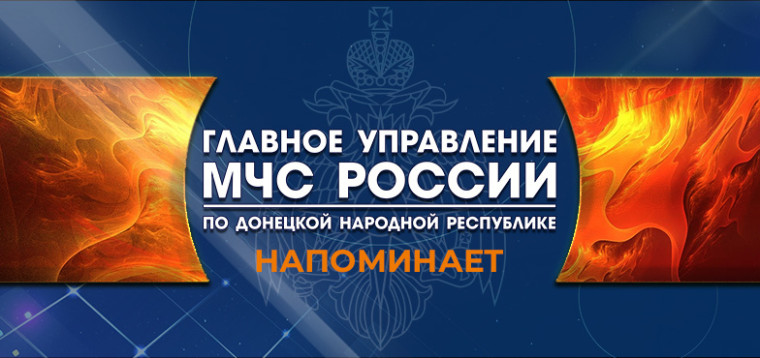 Родители, сохраните жизнь и здоровье своих детей от пожаров!.
