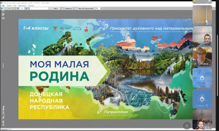 РАЗГОВОРЫ О ВАЖНОМ: Моя малая Родина.
