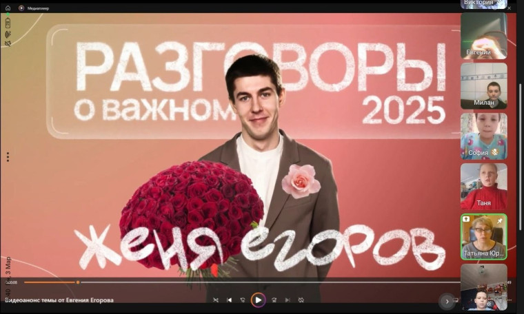 РАЗГОВОРЫ О ВАЖНОМ: Международный женский день.
