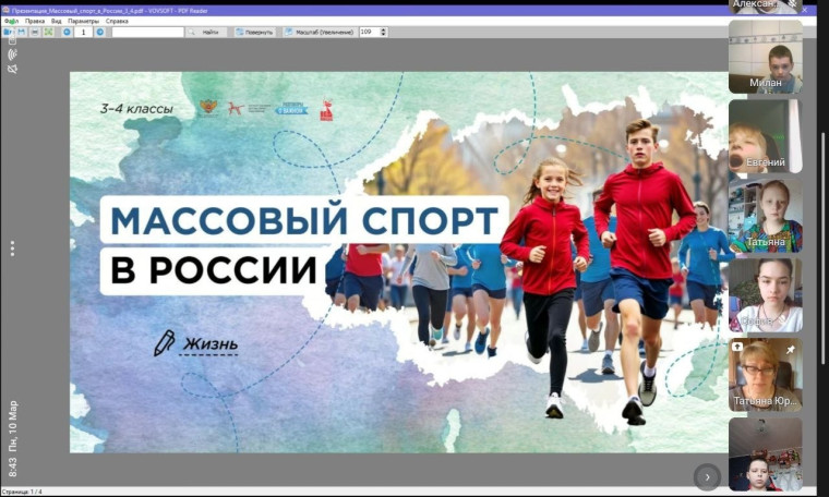 РАЗГОВОРЫ О ВАЖНОМ: Массовый спорт в России.